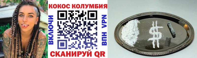 Купить где  Любань  COCAIN Колумбийский 