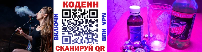 Купить  Любань  Codein напиток Lean (лин) 