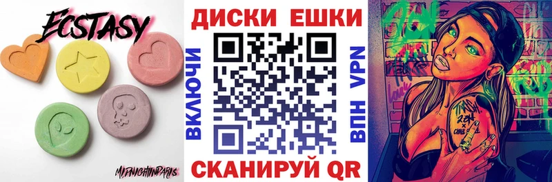 Купить  Любань  Экстази диски 